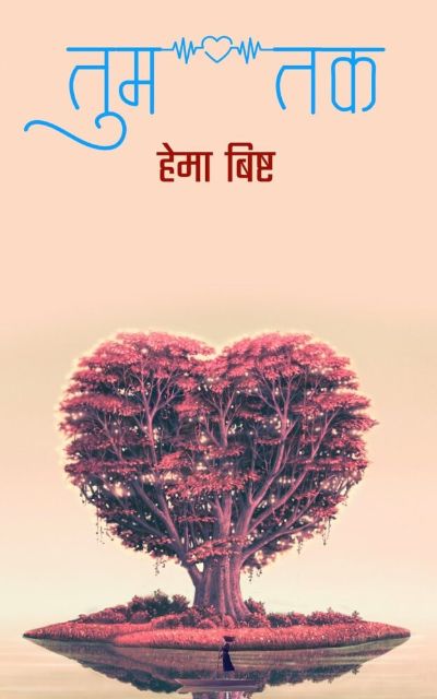 Tum Tak