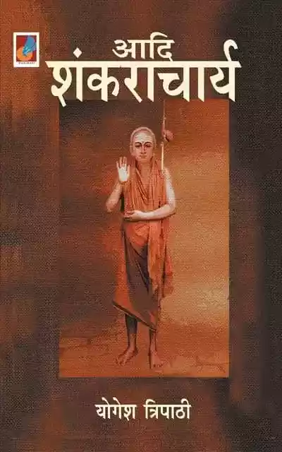 Adi Shankaracharya