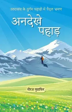 Andekhe Pahad