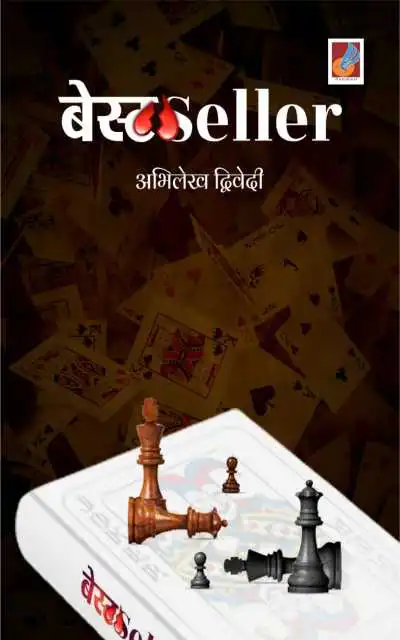 Best Seller