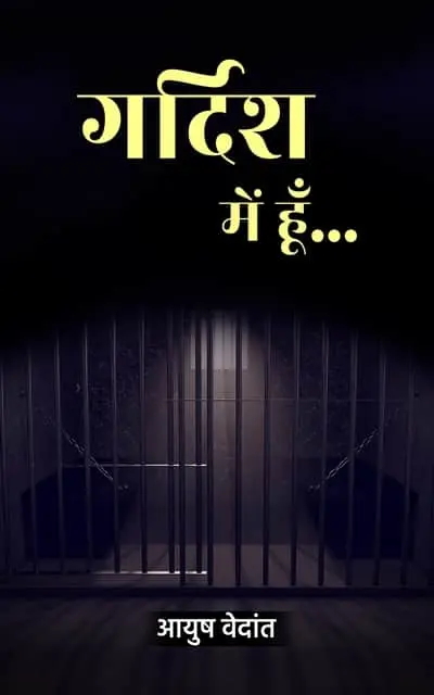 Gardish Mein Hoon