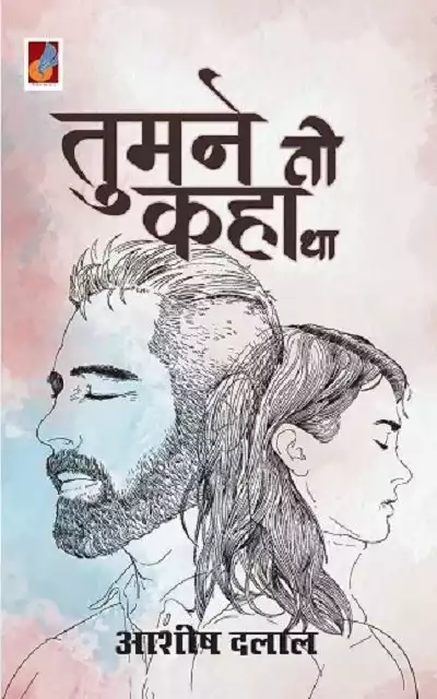 Tumne To Kaha Tha