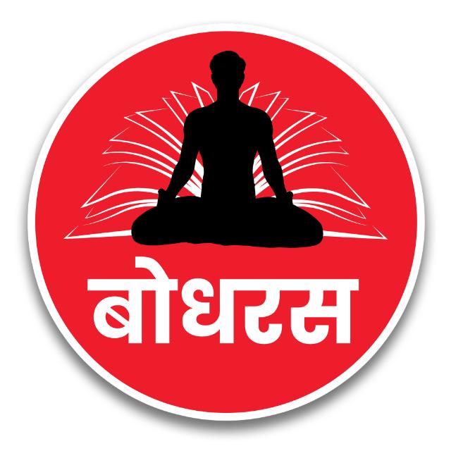 Bodhras Prakashan