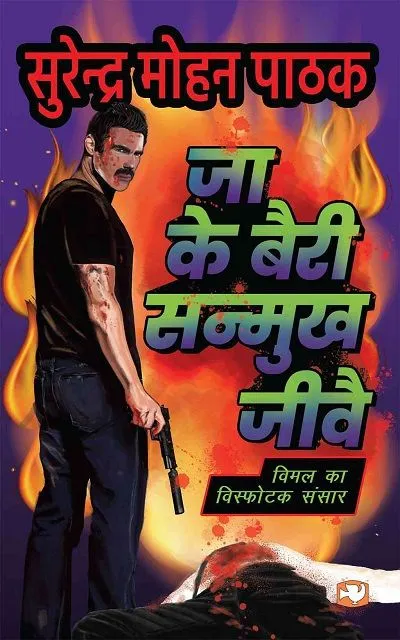 Jake Bairi Sanmukh Jeeve