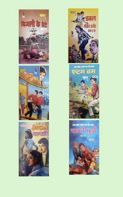 Chandar 6 Novels Bundle