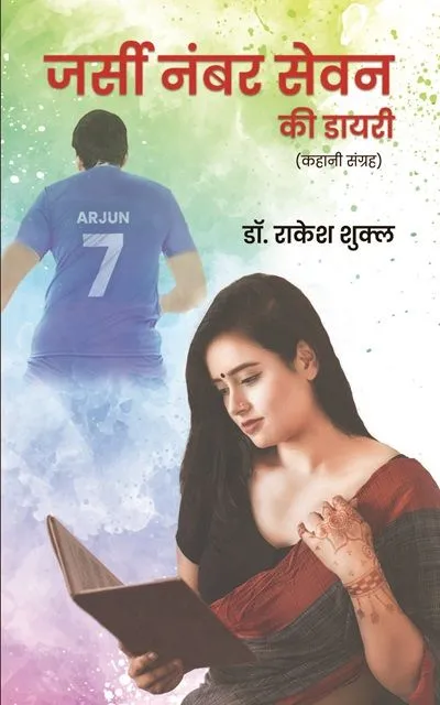Jersey Number Seven Ki Diary