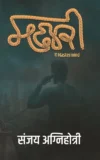 Madari