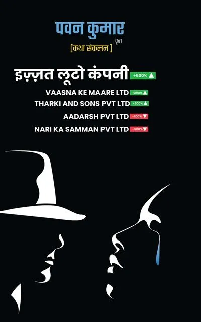 Izzat Looto Company