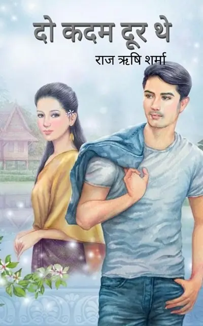 do kadam door the