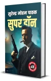 Super Don Hard Bound Collector's Edition