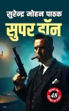 Super Don Paperback