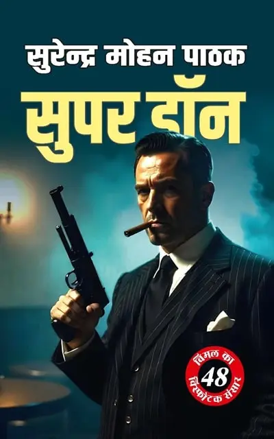 Super Don Paperback